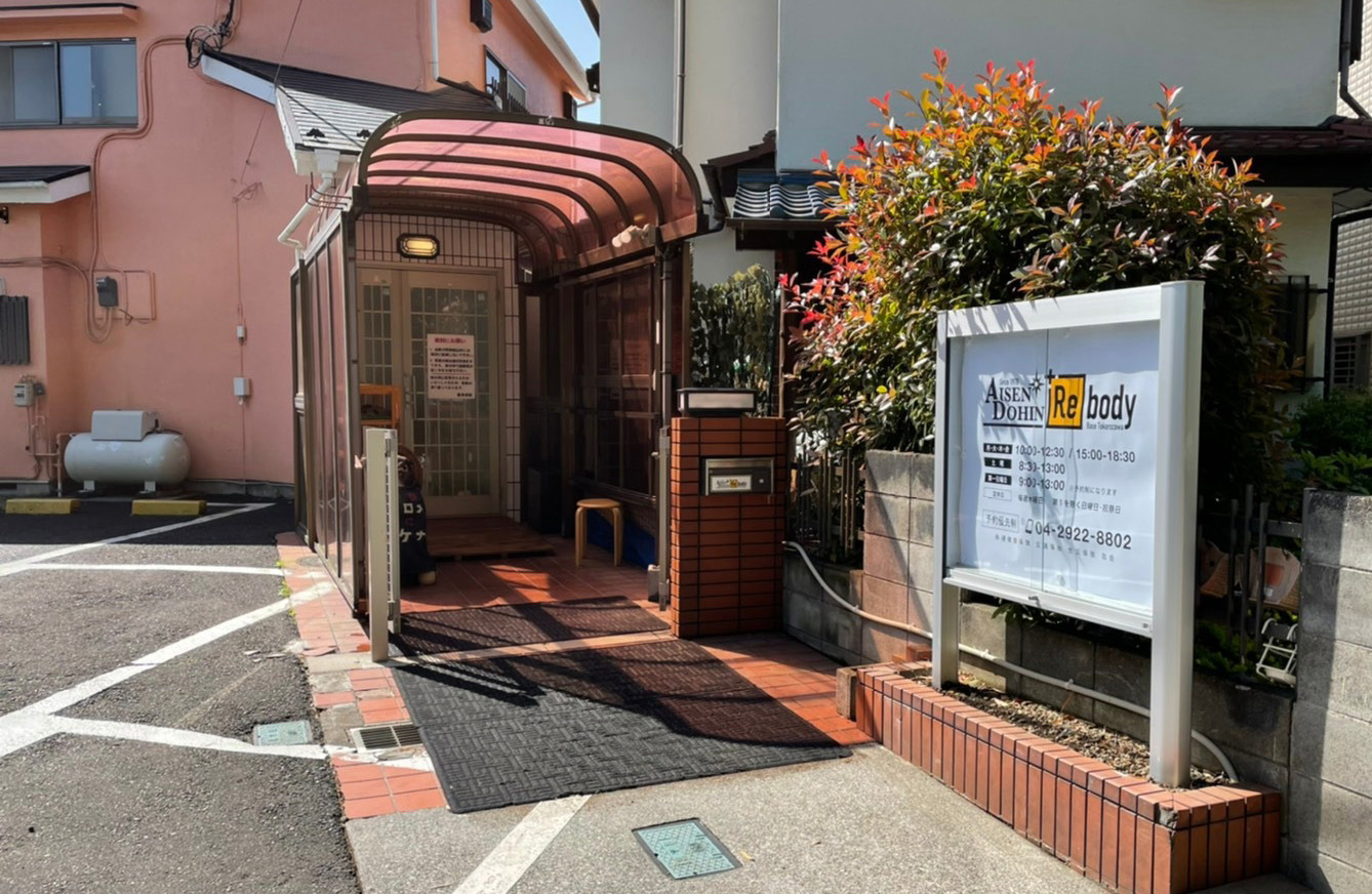 Rebody施設の写真